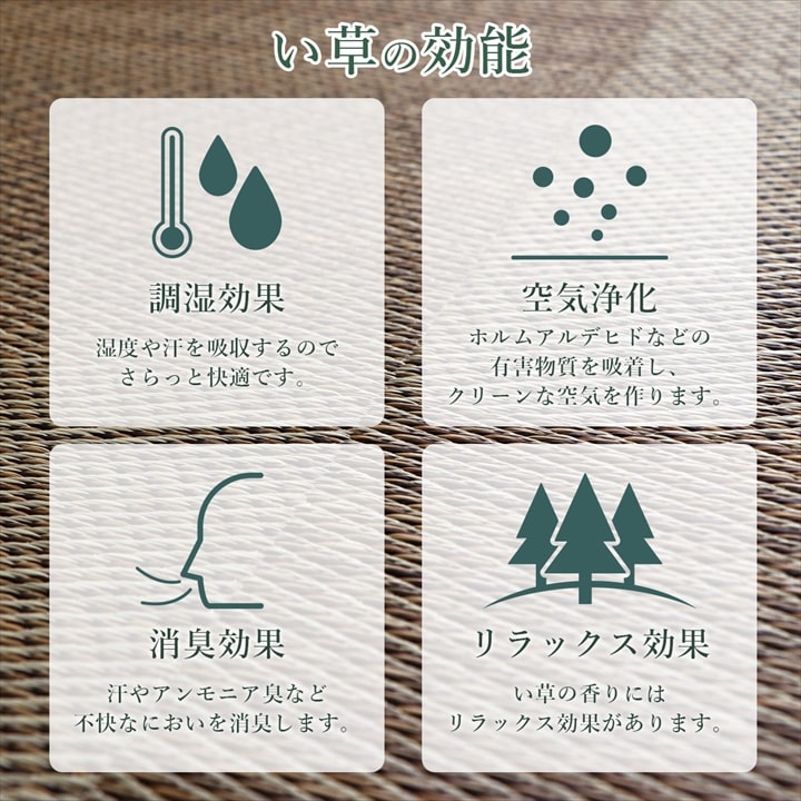 カーペット ござ 日本製 国産 敷詰 ラグ 敷物 ナチュラルスタイル い草 消臭 抗菌防臭 防炎 市松 江戸間4.5畳（約261×261cm） 送料無料