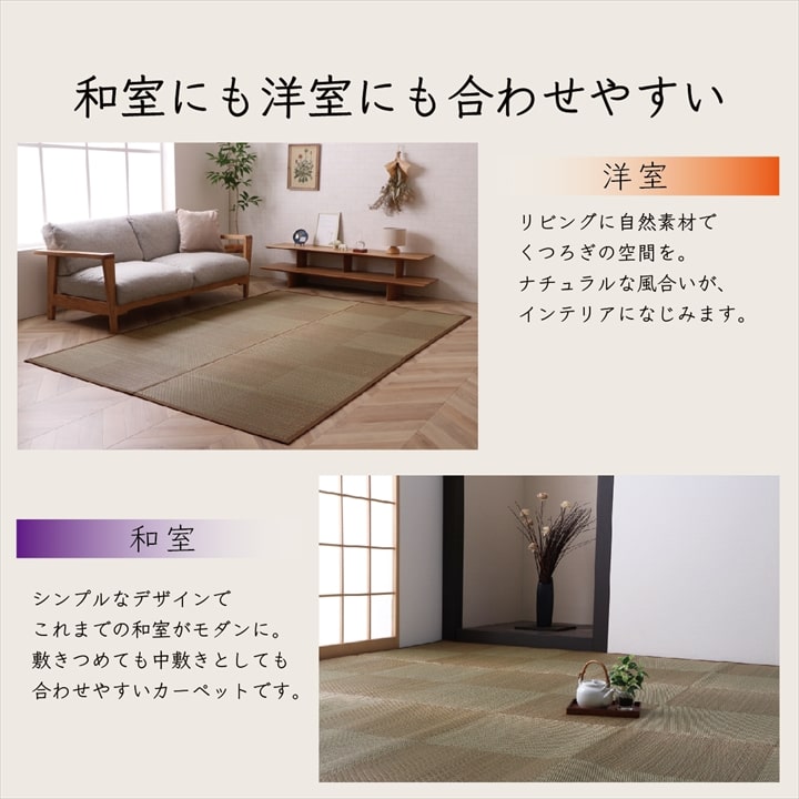 カーペット ござ 日本製 国産 敷詰 ラグ 敷物 ナチュラルスタイル い草 消臭 抗菌防臭 滑り止め 防炎 市松 江戸間2畳（約174×174cm） 送料無料 - 【公式】allecore(アレコレ) 家具インテリア・生活雑貨のオンライン通販