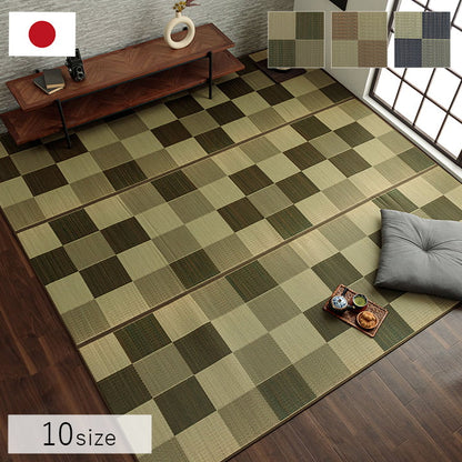 国産 い草ラグ カーペット ブロック調 おしゃれ おすすめ シンプル クッション性 江戸間10畳(約435×352cm） 送料無料