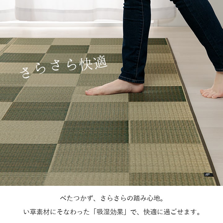 国産 い草ラグ カーペット ブロック調 おしゃれ おすすめ シンプル クッション性 江戸間8畳(約348×352cm） 送料無料