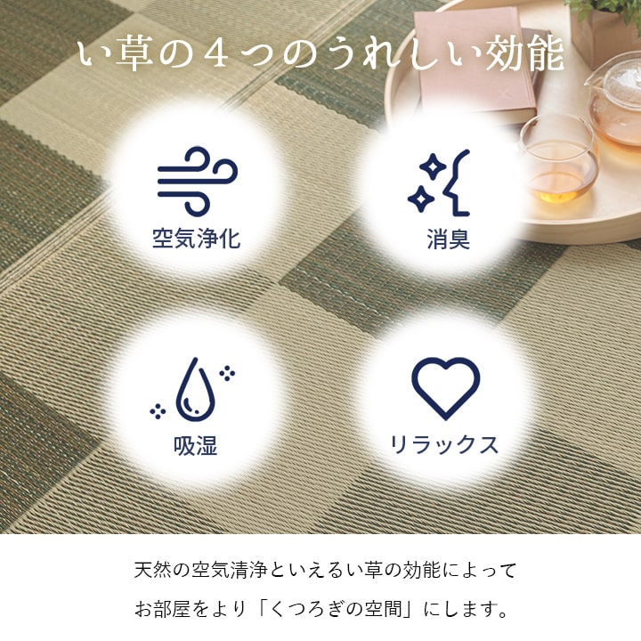 国産 い草ラグ カーペット ブロック調 おしゃれ おすすめ シンプル クッション性 江戸間8畳(約348×352cm） 送料無料