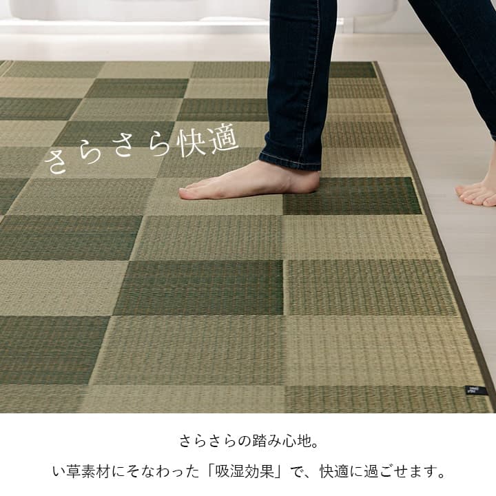 国産 い草ラグ カーペット ブロック調 おしゃれ おすすめ シンプル クッション性 江戸間2畳(約174×174cm） 送料無料