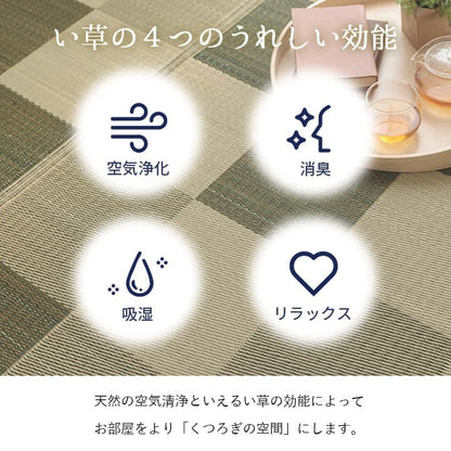 国産 い草ラグ カーペット ブロック調 おしゃれ おすすめ シンプル クッション性 江戸間4.5畳(約261×261cm） 送料無料