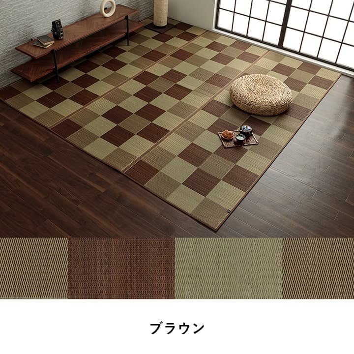 国産 い草ラグ カーペット ブロック調 おしゃれ おすすめ シンプル クッション性 江戸間6畳(約261×352cm） 送料無料