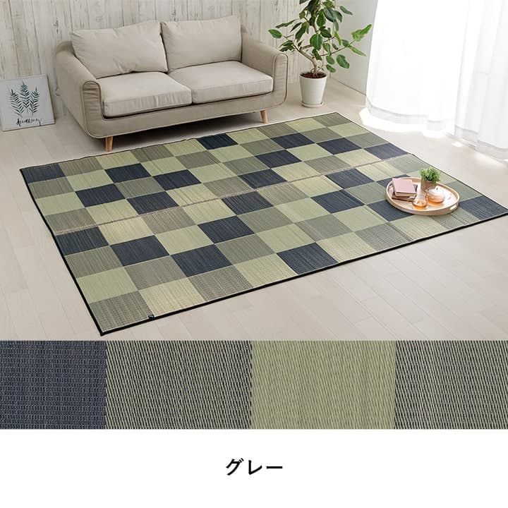 国産 い草ラグ カーペット ブロック調 おしゃれ おすすめ シンプル クッション性 江戸間2畳(約174×174cm） 送料無料