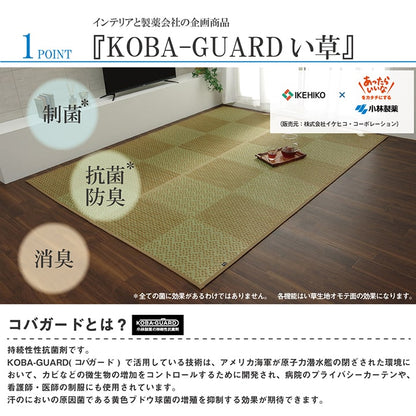 敷物 花ござ 国産 純国産 日本製 小林製薬 持続性抗菌剤 KOBA-GUARD 制菌 抗菌防臭  夏 い草 市松 モダン 滑り止め 不織布 江戸間6畳 約261×352cm 送料無料