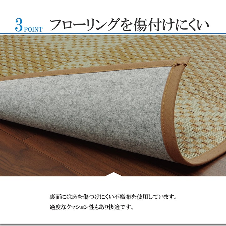 敷物 花ござ 国産 純国産 日本製 小林製薬 持続性抗菌剤 KOBA-GUARD 制菌 抗菌防臭  夏 い草 市松 モダン 滑り止め 不織布 江戸間3畳 約174×261cm 送料無料