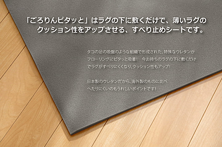 滑り止めシート ウレタン ふんわり クッション性 ボリューム 滑りにくい フリーカット 約170×230cm 送料無料