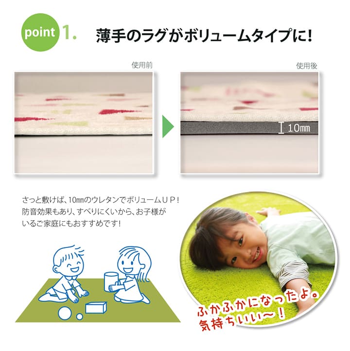 滑り止めシート ウレタン ふんわり クッション性 ボリューム 滑りにくい フリーカット 約170×230cm 送料無料