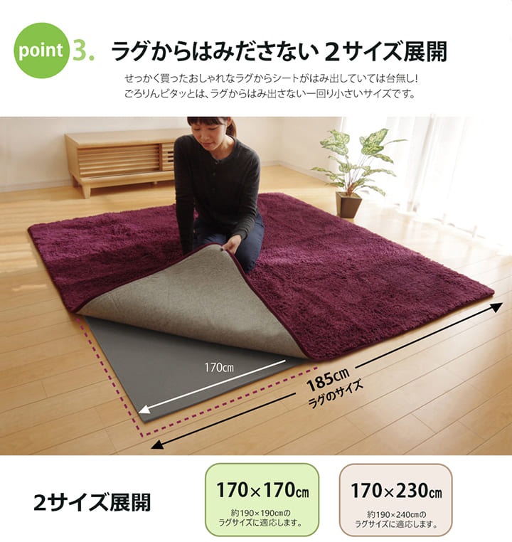 滑り止めシート ウレタン ふんわり クッション性 ボリューム 滑りにくい フリーカット 約170×230cm 送料無料