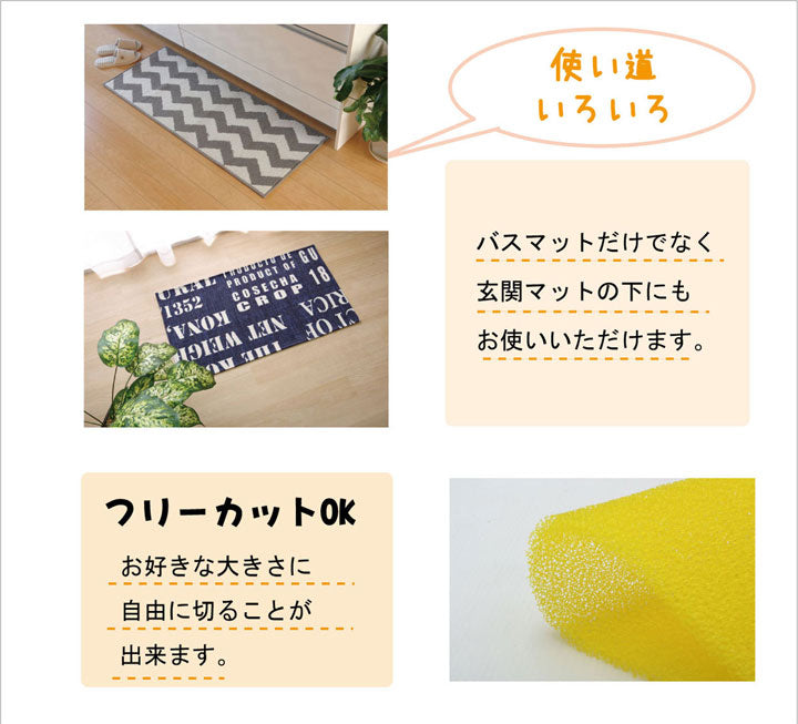 バスマットに下に敷くだけ バスマットが『乾くんだ』 約40×50cm 送料無料