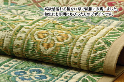 純国産 い草花ござカーペット 『アシック』 江戸間4.5畳(約261×261cm) 送料無料