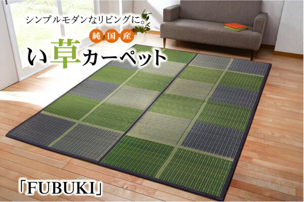 純国産 い草花ござ 『FUBUKI』 江戸間2畳(約174×174cm） 送料無料
