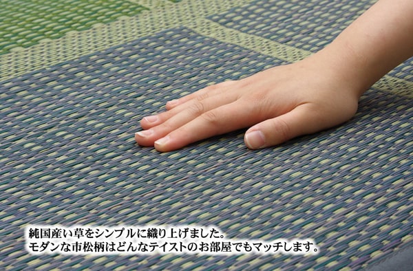 純国産 い草花ござ 『F)FUBUKI』 江戸間4.5畳(約261×261cm）(裏:ウレタン) 送料無料