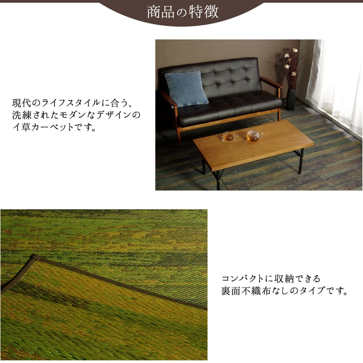純国産 い草花ござカーペット 『カイン』 江戸間6畳(約261×352cm） 送料無料