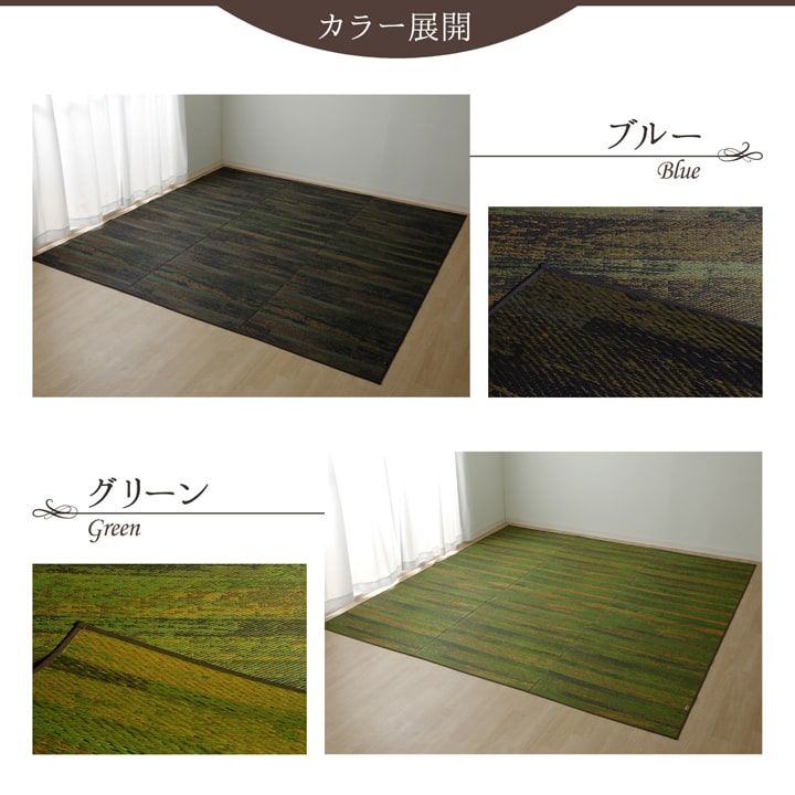 純国産 い草花ござカーペット 『カイン』 江戸間6畳(約261×352cm） 送料無料