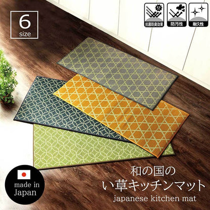 キッチンマット 150×60cm幅広タイプ おしゃれ い草 畳 60×150cm 和モダン 送料無料
