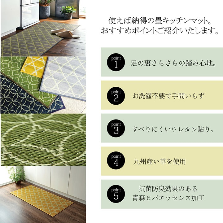 キッチンマット 240×60cm幅広タイプ おしゃれ い草 畳 60×240cm 和モダン 送料無料