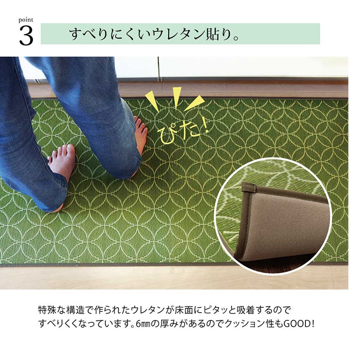 キッチンマット 210×60cm幅広タイプ おしゃれ い草 畳 60×210cm 和モダン 送料無料