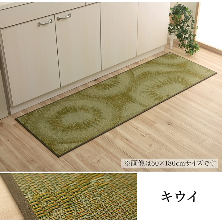 キッチンマット い草 自然素材 国産 純国産 日本製 汚れにくい シミになりにくい ウレタン カジュアル フルーツ 約60×120cm 送料無料 - 【公式】allecore(アレコレ) 家具インテリア・生活雑貨のオンライン通販