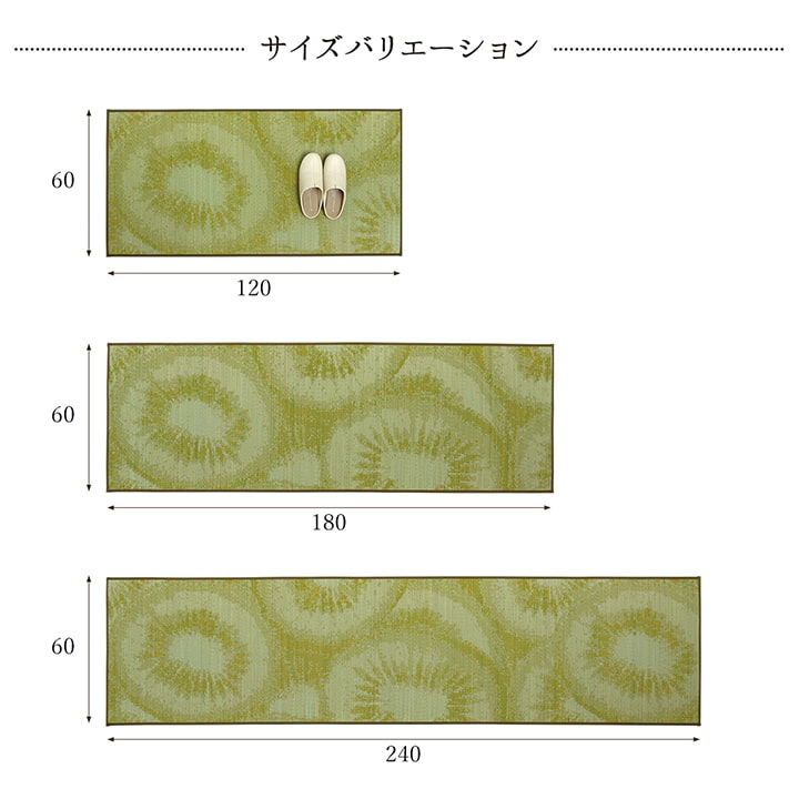 キッチンマット い草 自然素材 国産 純国産 日本製 汚れにくい シミになりにくい ウレタン カジュアル フルーツ 約60×180cm 送料無料 - 【公式】allecore(アレコレ) 家具インテリア・生活雑貨のオンライン通販