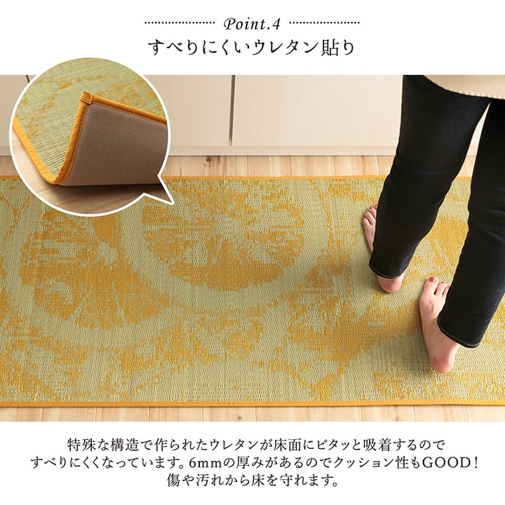 キッチンマット い草 自然素材 国産 純国産 日本製 汚れにくい シミになりにくい ウレタン カジュアル フルーツ  約60×240cm 送料無料