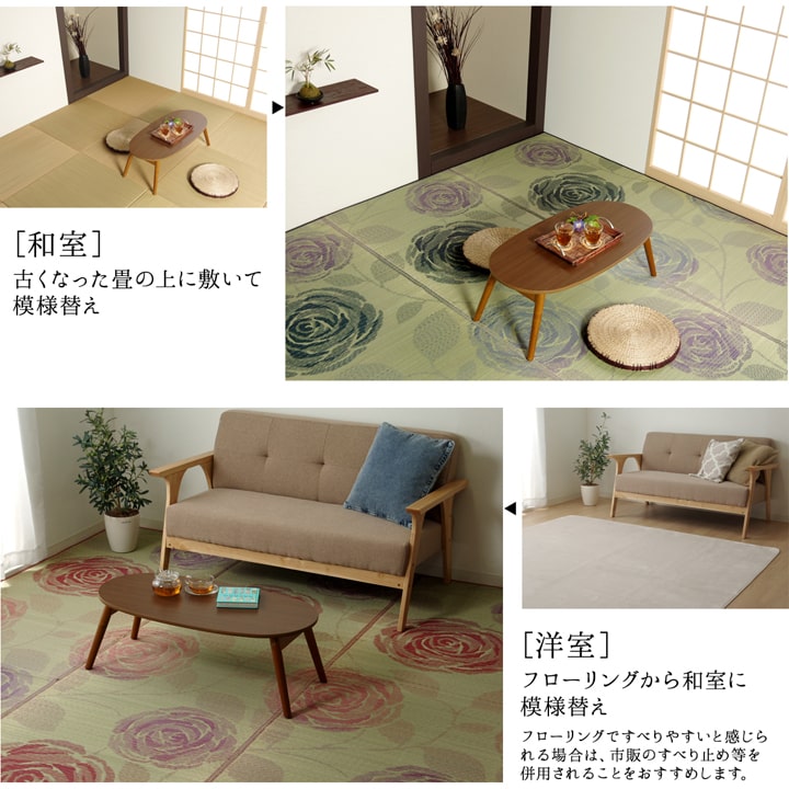 純国産 い草花ござカーペット 『ラビアンス』 江戸間2畳(約174×174cm） 送料無料