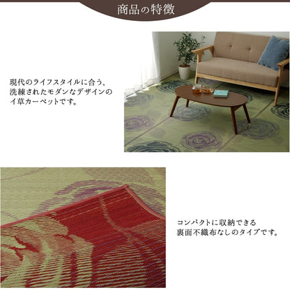 純国産 い草花ござカーペット 『ラビアンス』 江戸間6畳(約261×352cm） 送料無料