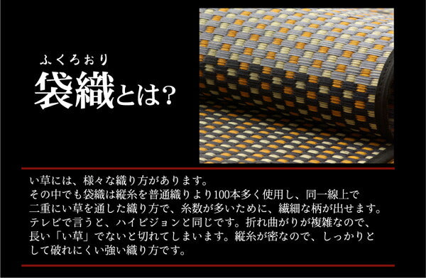 純国産 い草花ござカーペット 『銀河』 江戸間2畳(約174×174cm） 送料無料