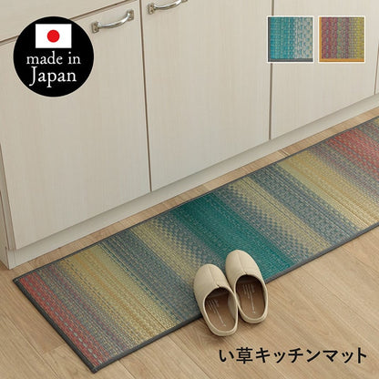 キッチンマット おしゃれ インテリア ナチュラル シンプル い草 い草ラグ 抗菌防臭 カーペット かわいい 国産 日本製 滑り止め 約43×180cm 送料無料
