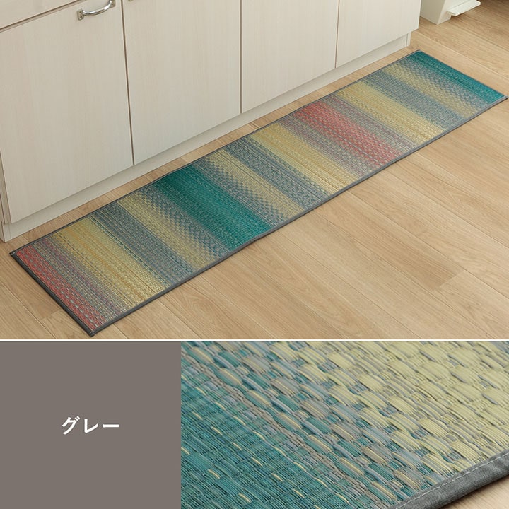 キッチンマット おしゃれ インテリア ナチュラル シンプル い草 い草ラグ 抗菌防臭 カーペット かわいい 国産 日本製 滑り止め 約43×180cm 送料無料