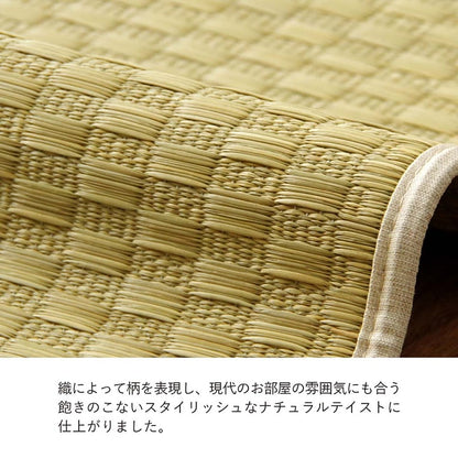 上敷き ゴザ 敷詰 カーペット い草 自然素材 日本製 国産 消臭 ナチュラル 市松柄 シンプル 本間4.5畳 約286.5×286cm 送料無料