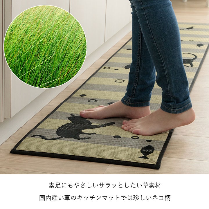 キッチンマット 猫 猫柄 かわいい おしゃれ い草 い草ラグ 抗菌防臭  国産 日本製 滑り止め ウレタン マット いぐさ 約43×120cm 送料無料