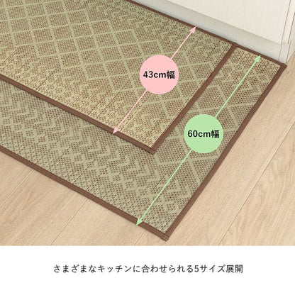 キッチンマット おしゃれ インテリア ナチュラル シンプル い草 い草ラグ 抗菌防臭 カーペット かわいい 国産 日本製 滑り止め 約60×270cm 送料無料