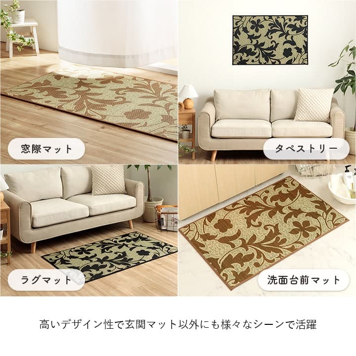 玄関マット 花柄 高級感  室内 おしゃれ 玄関 マット い草ラグ 日本製 抗菌防臭 国産 滑り止め い草 約70×120cm 送料無料
