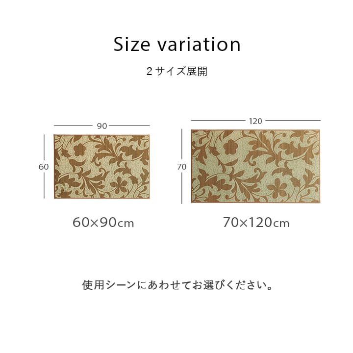玄関マット 花柄 高級感  室内 おしゃれ 玄関 マット い草ラグ 日本製 抗菌防臭 国産 滑り止め い草 約70×120cm 送料無料