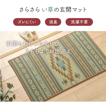 玄関マット 室内 おしゃれ マット い草ラグ 日本製 抗菌防臭 日本製 滑り止め ウレタン  新生活 ラグマット 北欧調 約70×120cm 送料無料