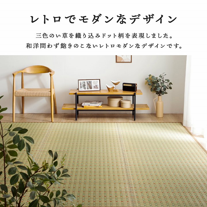 日本 い草 イグサ 自然素材 夏 年間 おすすめ カーペット ラグ 涼しい 江戸間1畳 87×174cm 送料無料