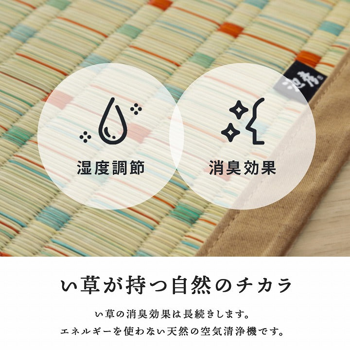 日本 い草 イグサ 自然素材 夏 年間 おすすめ カーペット ラグ 涼しい 江戸間8畳 348×352cm 送料無料