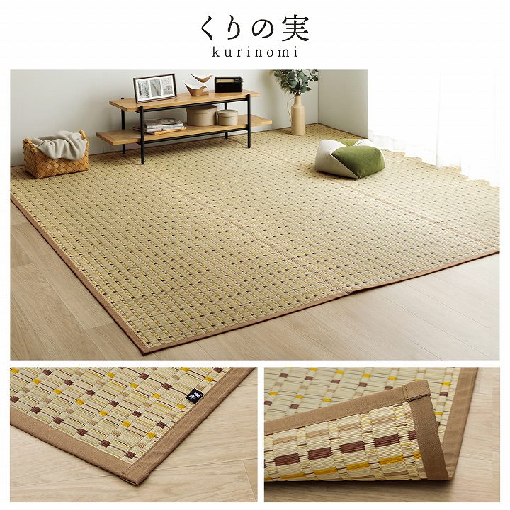 日本 い草 イグサ 自然素材 夏 年間 おすすめ カーペット ラグ 涼しい 江戸間4.5畳 261×261cm 送料無料