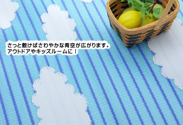 洗える PPカーペット 『くも』 約87×174cm  送料無料