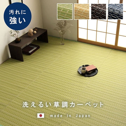【新商品】洗える カーペット ダイニング ラグ 敷詰 丈夫 日本製 国産 除菌スプレー対応 ござ アウトドア ペット 江戸間10畳（約435×352cm） 送料無料