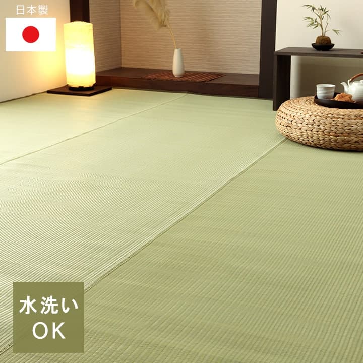 洗える ござ 日本製 国産 カーペット 丈夫 除菌スプレー対応 敷詰 ラグ 敷物 ペット 無地 江戸間2畳（約174×174cm） 送料無料