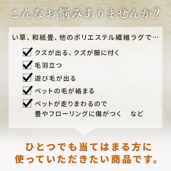 洗える ござ 日本製 国産 カーペット 丈夫 除菌スプレー対応 敷詰 ラグ 敷物 ペット 無地 江戸間2畳（約174×174cm） 送料無料