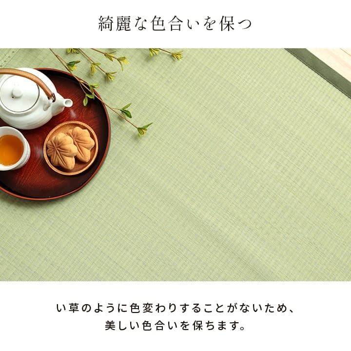 洗える ござ 日本製 国産 カーペット 丈夫 除菌スプレー対応 敷詰 ラグ 敷物 ペット 無地 江戸間2畳（約174×174cm） 送料無料