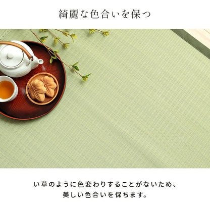 洗える ござ 日本製 国産 カーペット 丈夫 除菌スプレー対応 敷詰 ラグ 敷物 ペット 無地 江戸間2畳（約174×174cm） 送料無料