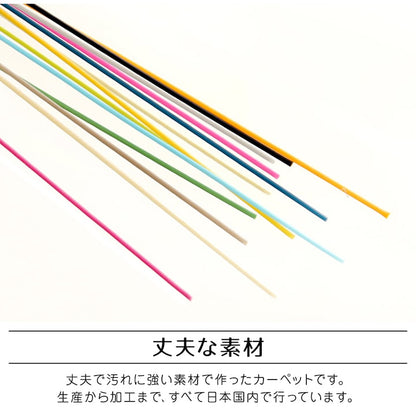 【新商品】ラグ 洗える 日本製 国産 アウトドア レジャー アウトドア 和室 シンプル 江戸間6畳(約261×352cm) 送料無料