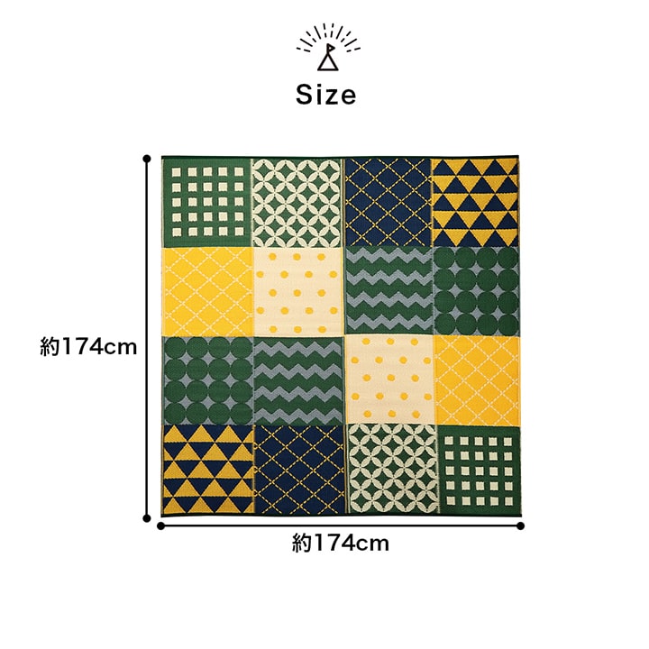 【新商品】パッチワーク調 洗える ラグ アウトドア 収納袋付き 国産 日本製 丈夫 約174×174cm 江戸間2畳 送料無料
