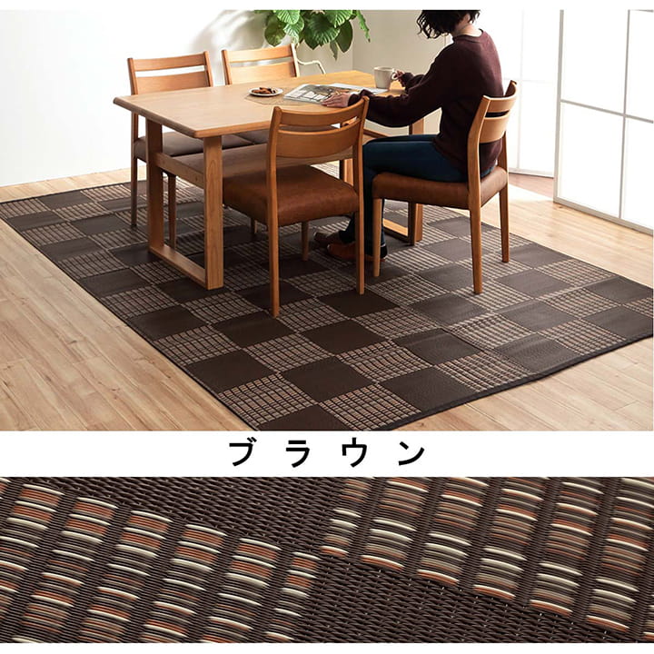 【新商品】洗える カーペット ダイニング ラグ 敷詰 丈夫 日本製 国産 除菌スプレー対応 モダン 市松 ござ アウトドア ペット 江戸間1畳（約87×174cm） 送料無料