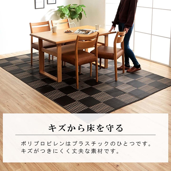【新商品】洗える カーペット ダイニング ラグ 敷詰 丈夫 日本製 国産 除菌スプレー対応 モダン 市松 ござ アウトドア ペット 江戸間1畳（約87×174cm） 送料無料